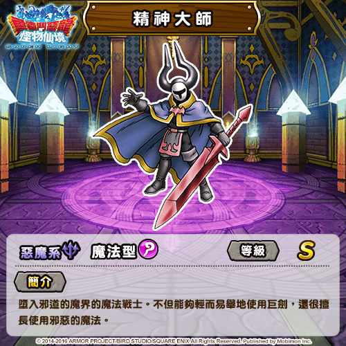 勇者鬥惡龍怪物仙境sl 實裝2 2 改版新增怪物訓練場與全新迷宮 Dragon Quest Monsters Super Light 巴哈姆特