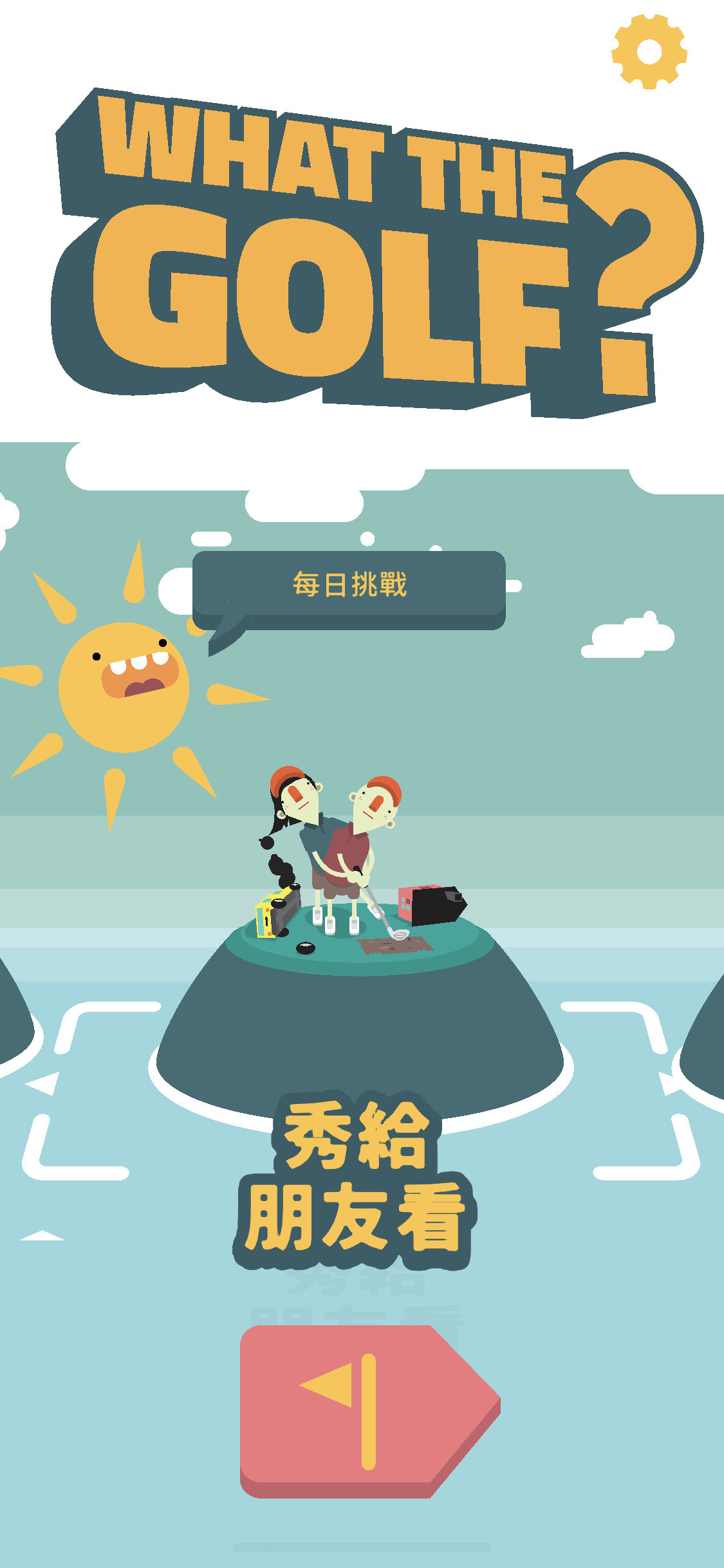 「秀給朋友看」模式絕對可以讓你成為朋友圈中的話題人物 image