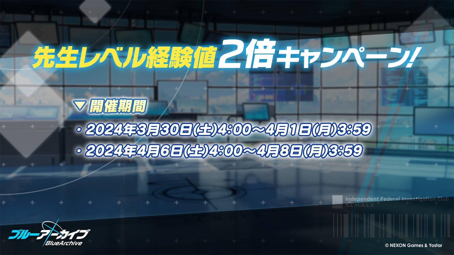 「掉落量 2 倍活動」「老師升級經驗值 2 倍活動」將分別於 3 月 27 日、3 月 30 日開跑。 image