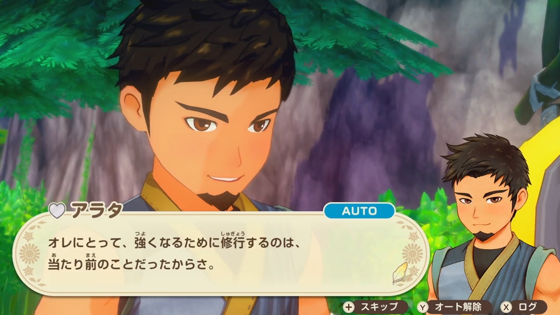 新太(CV:濱野大輝) image