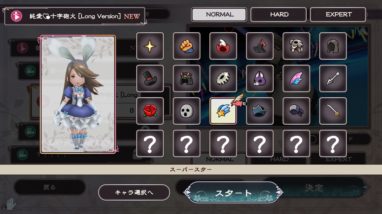 選擇喜歡的角色與職業服裝翩翩起舞! image