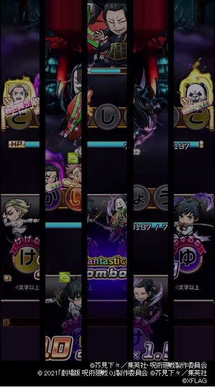 「兩面宿儺」領域展開演出 image