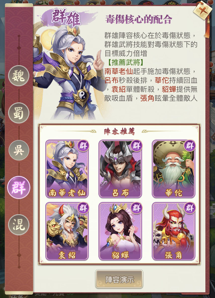 可前往遊戲主城看更多陣容推薦 image