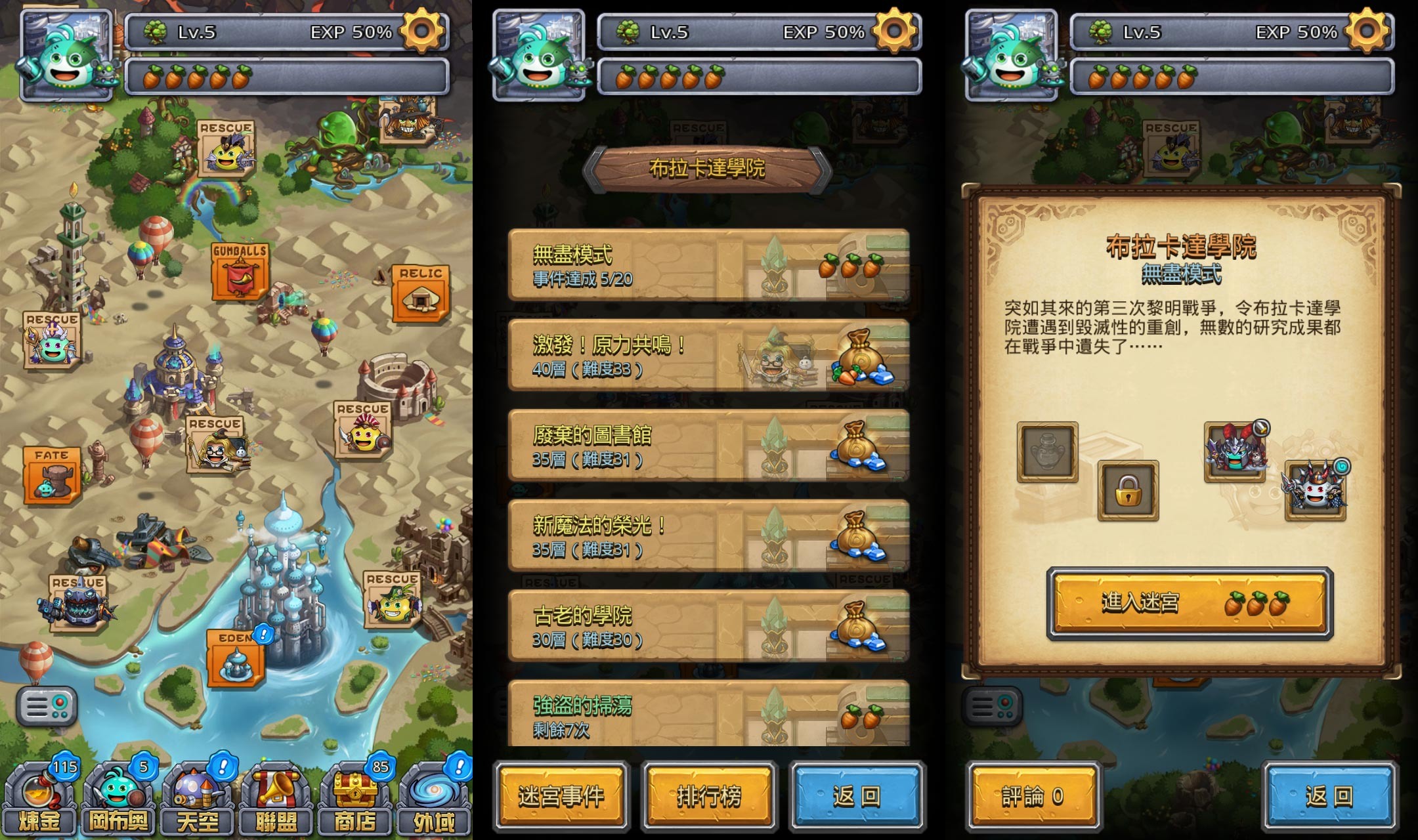 地下城物語》新增番外迷宮「布拉卡達學院」 推出「校長岡布奧」等新角色《Gumballs & Dungeons》 - 巴哈姆特