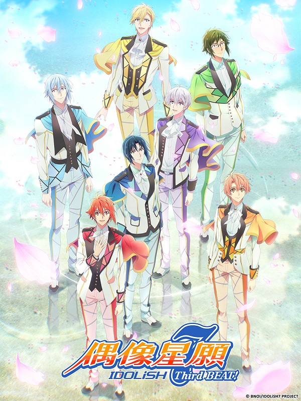 Idolish7 偶像星願 Third Beat 1 線上看 巴哈姆特動畫瘋