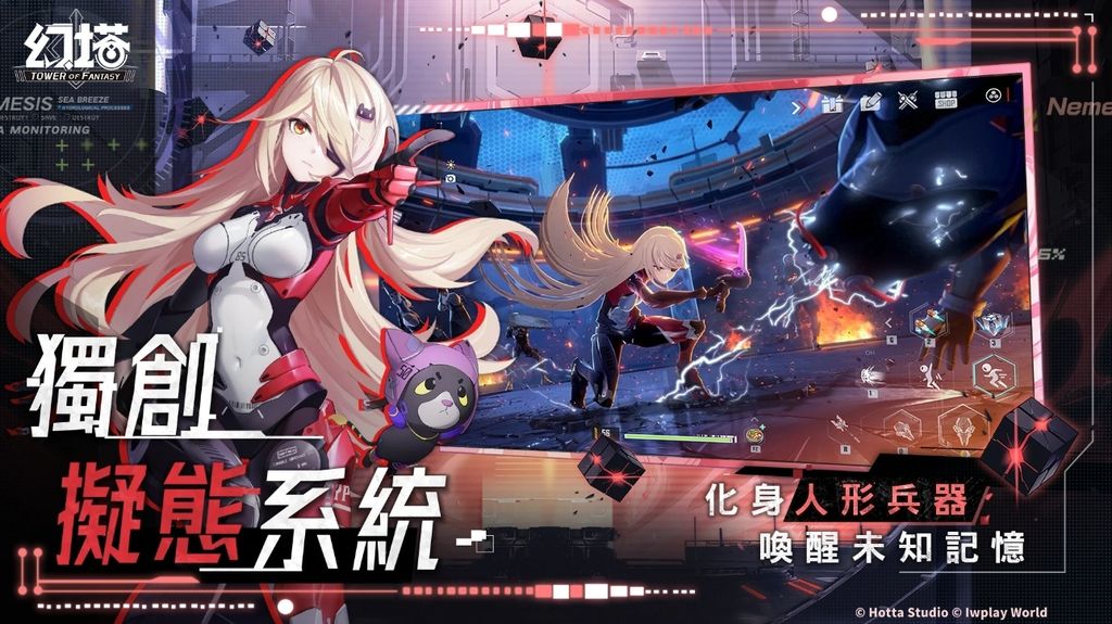 輕科幻開放世界跨平台新作《幻塔》上線 赦免天使「奈美西斯」卡池限定開放《Tower Fantasy》