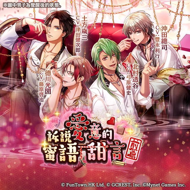 《在茜色世界與君詠唱》開放全新活動「訴說愛意的蜜語甜言～前篇～」《Akaseka》