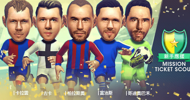 《SEGA New Creation Ball ROAD to the WORLD》 舉辦 “New Teo Support Excavation” Activity 《Let’s Create a Professional Soccer Club! Road to World》