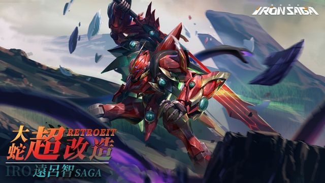《機動戰隊》即將實施更新 超改機「遠呂智」實裝 「心中盛開的花」活動復刻《Iron Saga》