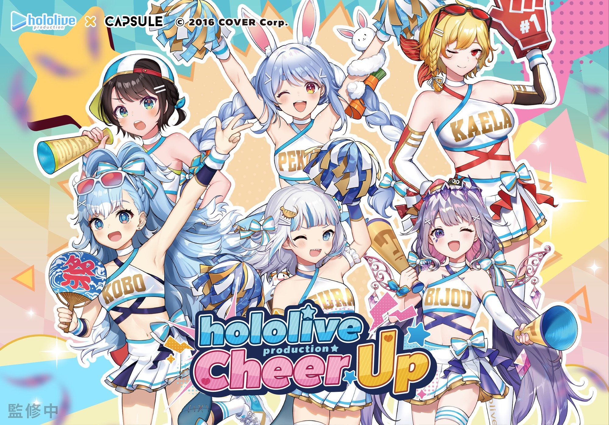 hololive production X CAPSULE Cheer Up Run」路跑活動4 月正式