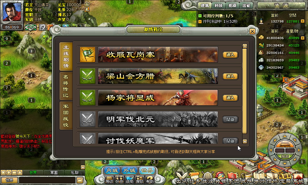 透過不斷挑劇情戰役不但可獲得經驗更可獲得裝備