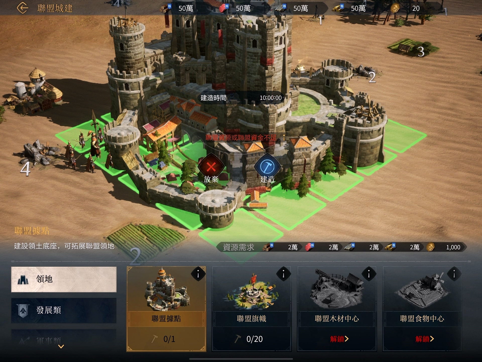 【試玩】《世紀帝國 Mobile》封閉測試體驗報導 隨時隨地打造屬於你的掌中帝國《Age of Empires Mobile》 - 巴哈姆特