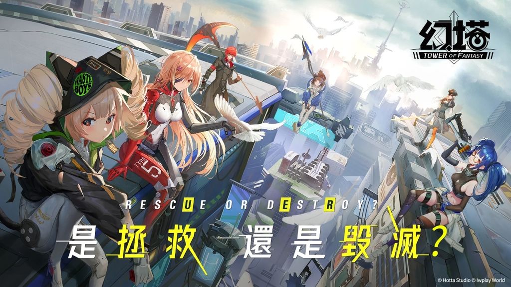 輕科幻開放世界跨平台新作《幻塔》上線 赦免天使「奈美西斯」卡池限定開放《Tower Fantasy》