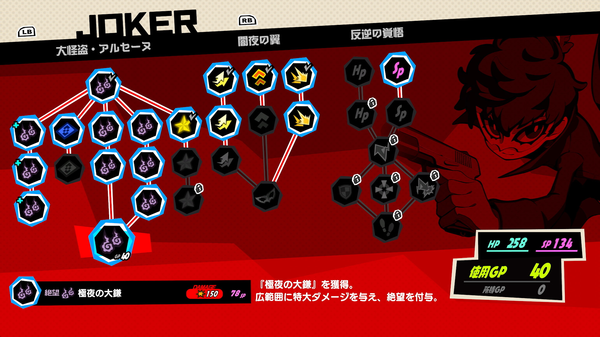 JOKER 的「永夜的巨鐮」可對廣範圍的敵人造成特大傷害,並使其陷入絕望狀態 image