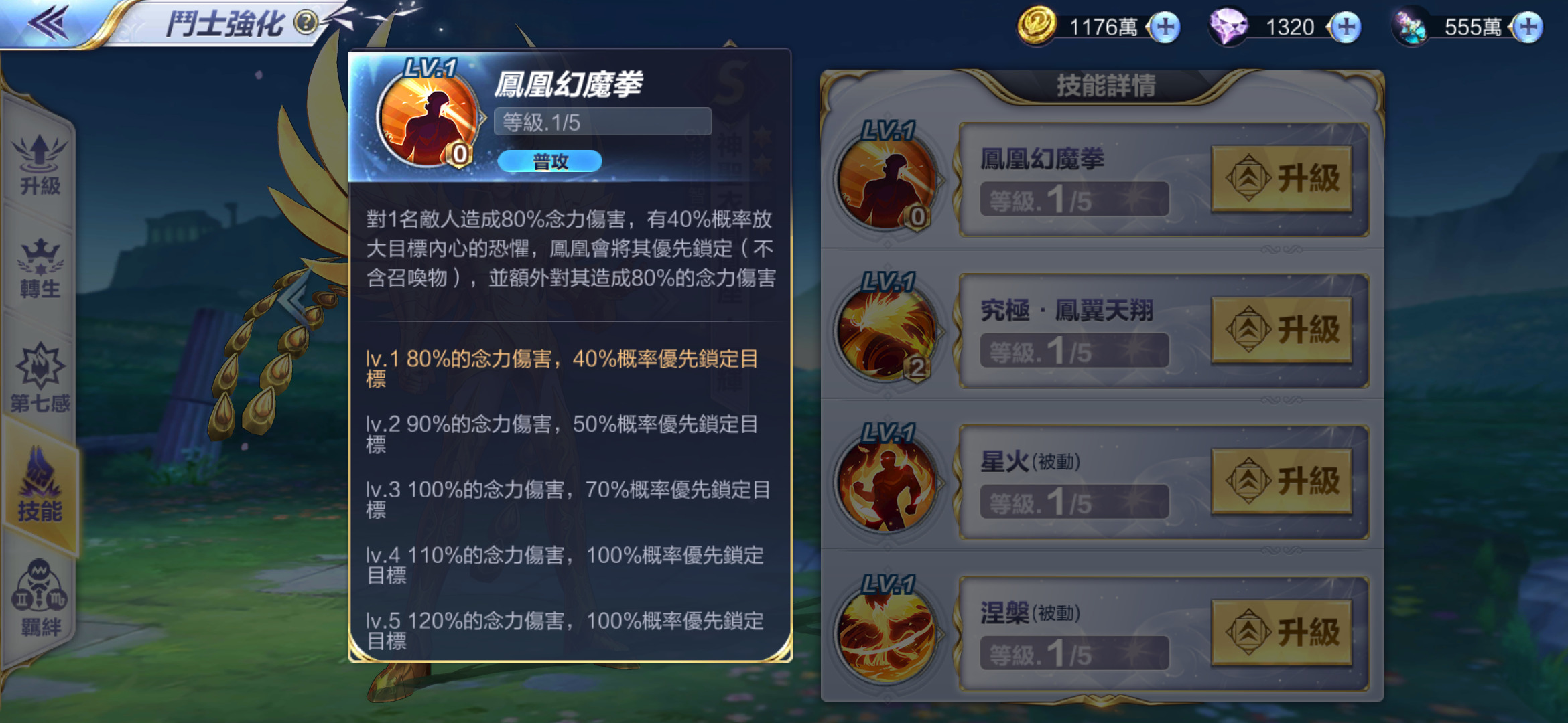 聖鬥士星矢 覺醒 烈焰鳳凰不死鳥 神聖衣 一輝 登場 巴哈姆特