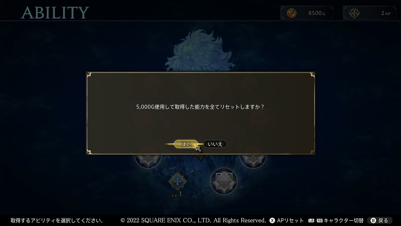 因為每個角色都可以重置,所以大膽地強化各種技能並在委託中一試身手吧 image