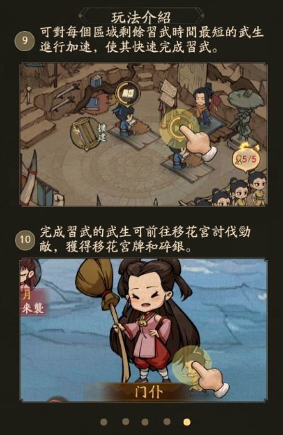 一起來打造汴梁第一武館! image