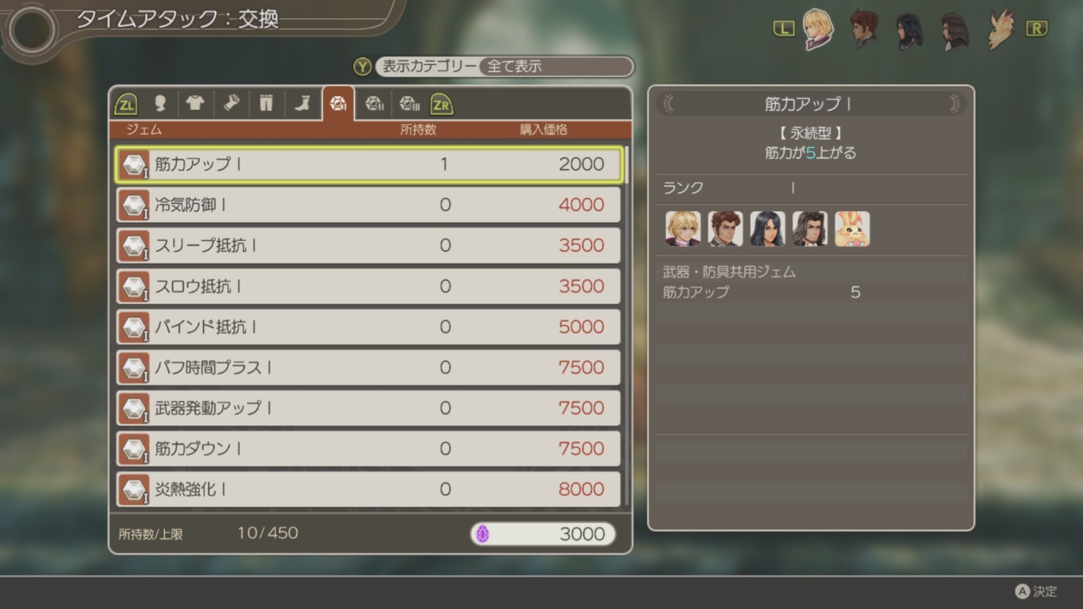 諾彭水晶可以用來交換包含裝備在內的各種道具 image