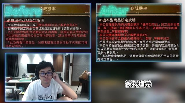 《天堂 M》台灣代理商遊戲橘子因違法公交法遭處 200 萬元罰鍰 丁特：「正義必得伸張」《Lineage M》
