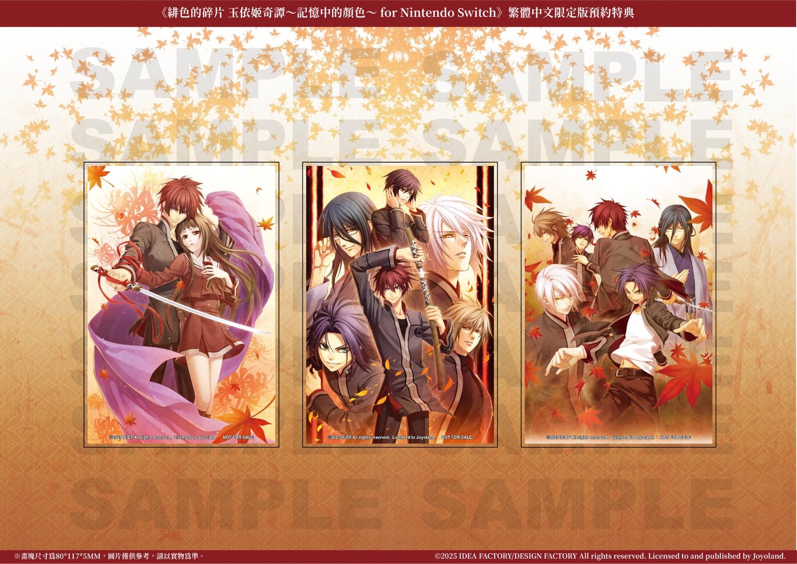 緋色の欠片　玉依姫奇譚 ～おもいいろの記憶～　中国語　限定版 Amazon.co.jp: 緋色の欠片 玉依姫奇譚 ~おもいいろの記憶~ for