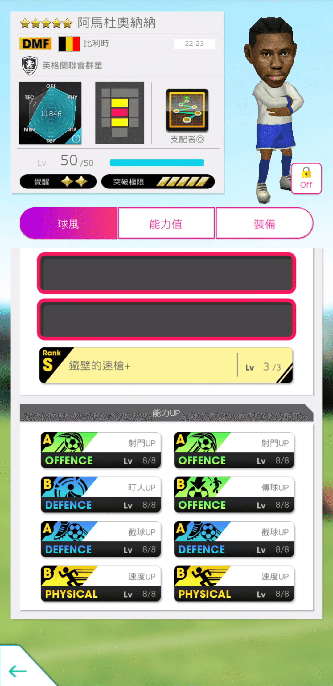 阿馬杜奧納納 image