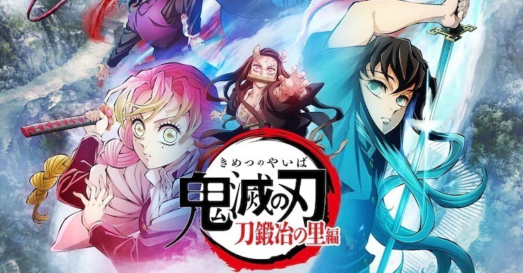 《鬼滅之刃 刀匠村篇》公開主視覺圖與第二波宣傳影片 4 月 9 日起於日本開播《Demon Slayer: Kimetsu No Yaiba ...