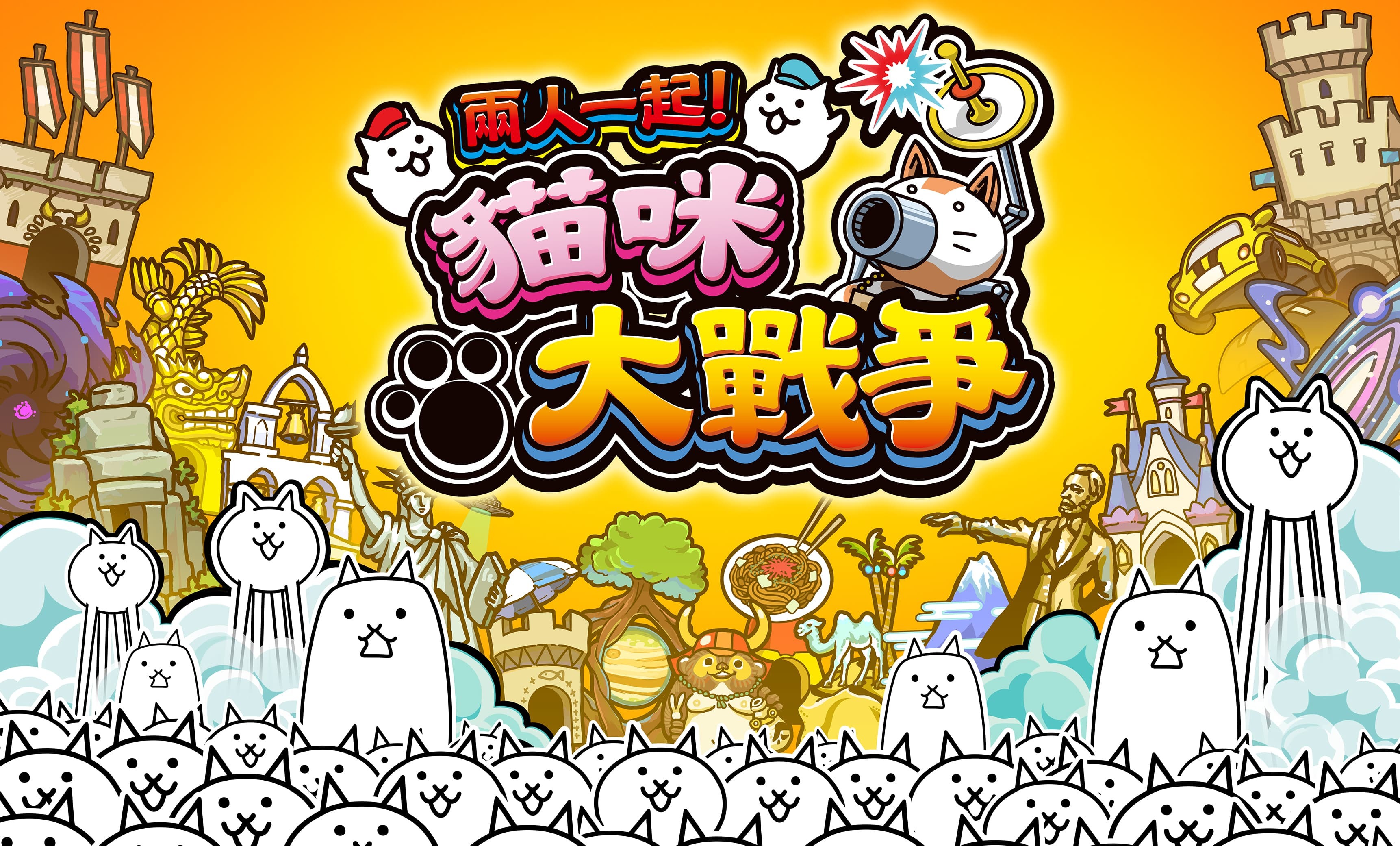 《兩人一起！貓咪大戰爭》實體版限定特典公開 將送出紀念貓咪與亞洲限定貓咪《together The Battle Cats》 巴哈姆特 