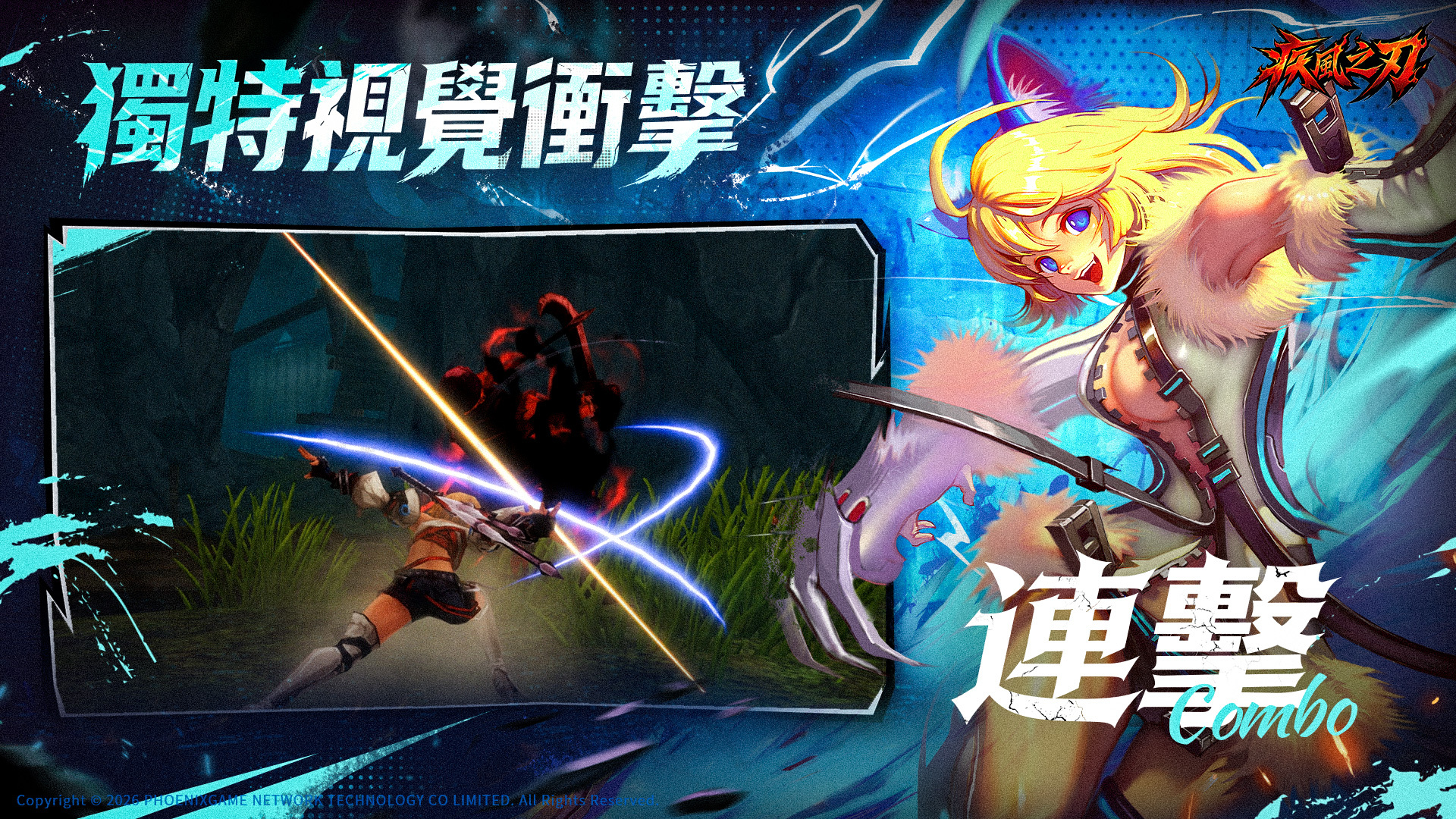 《疾風之刃》預定 6 月 15 日展開不限量刪檔測試「覺醒測試」《Kritika》 - 巴哈姆特