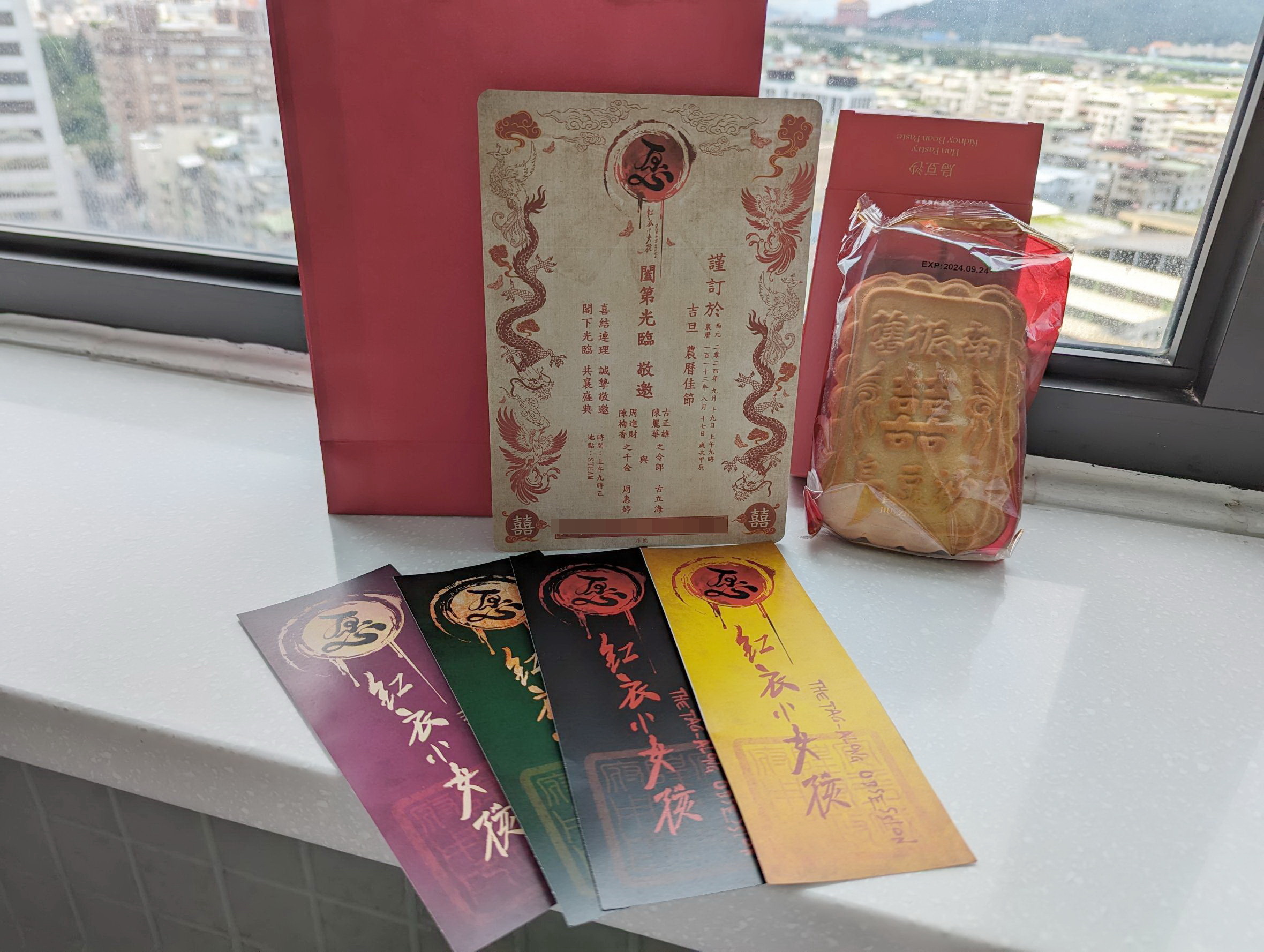 巴哈姆特 GNN 今日收到的喜帖、符咒,和喜餅! image