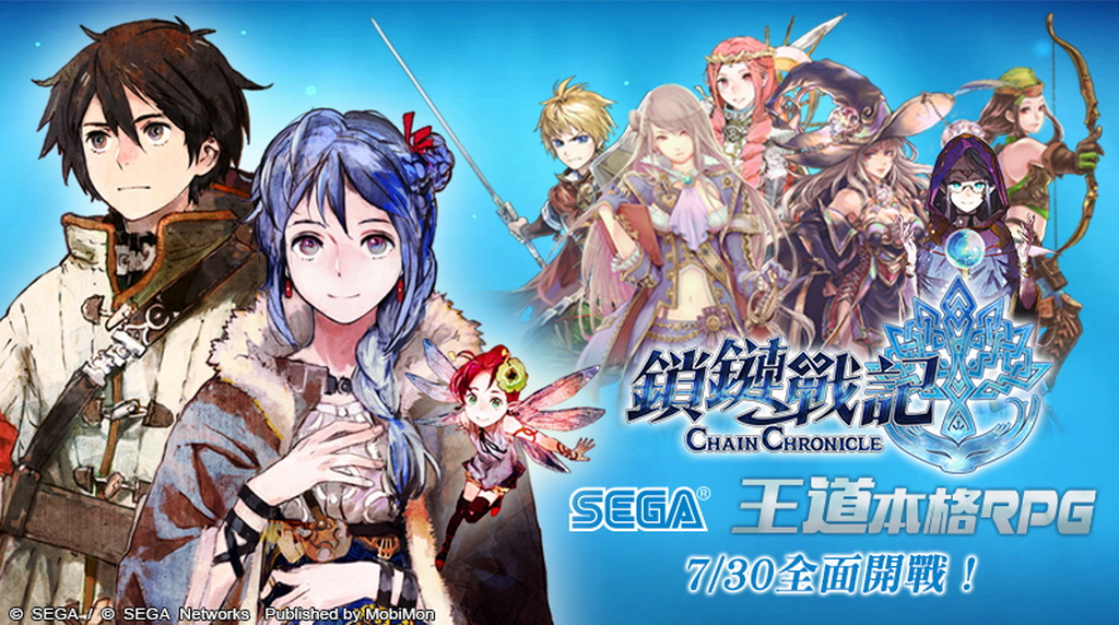 鎖鏈戰記 ChainChronicle - Apps on Google Play