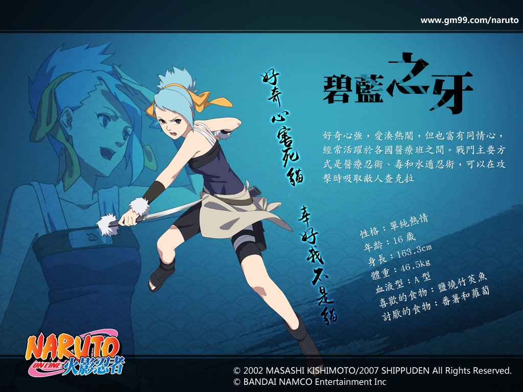 火影忍者online 釋出由日本授權方共同監製5 位原創忍者情報 Naruto Online 巴哈姆特