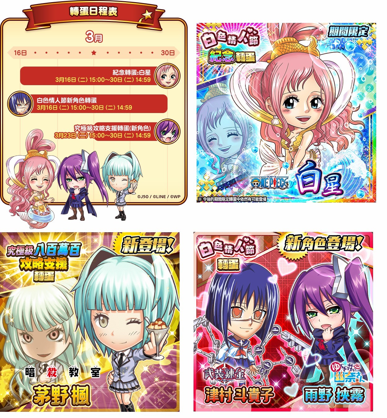 Jumputi Heroes Hero Bubbles White Valentine S Day Event Debut Various Female Characters Join Forces To Perform ジャンプチヒーローズ Newsdir3