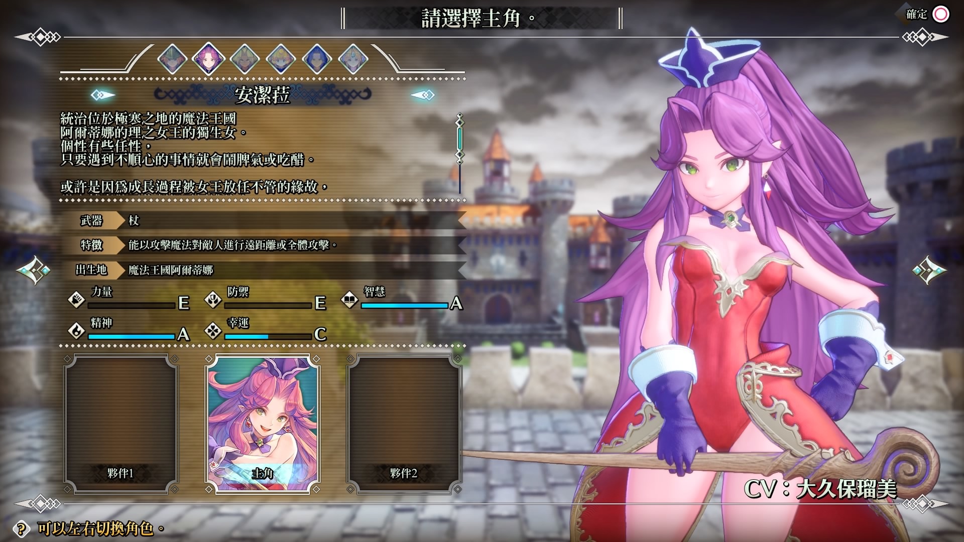 Trials of mana. Trials of mana Angela. Trials of mana Mods. Trials of mana characters.