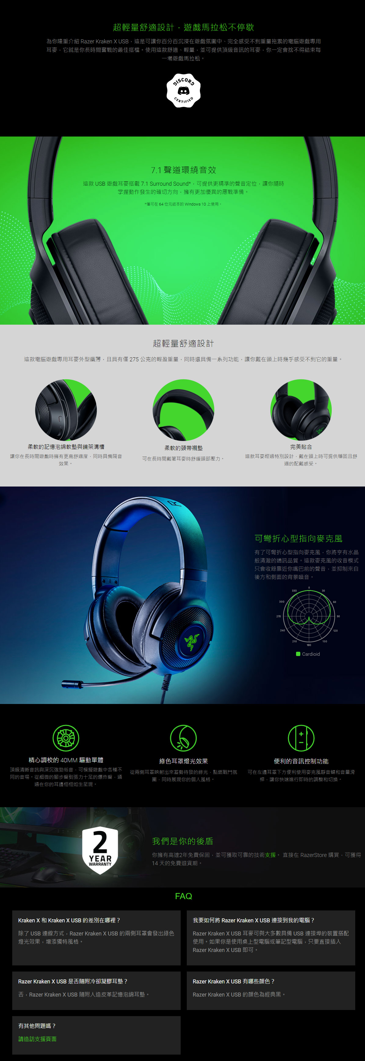 Razer Kraken X Usb 北海巨妖x Usb 電競耳機麥克風 巴哈姆特