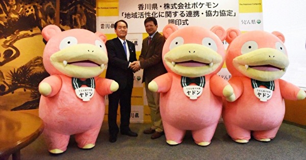 《精灵宝可梦》“呆呆兽”成为日本香川县“乌冬县 PR 团”观光大使