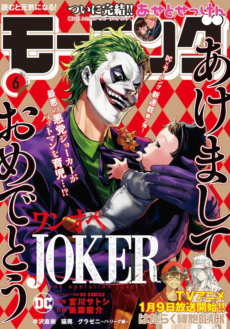 蝙蝠俠返老還童小丑展開育兒之路 單親爸爸joker 連載開始 ワンオペjoker 巴哈姆特