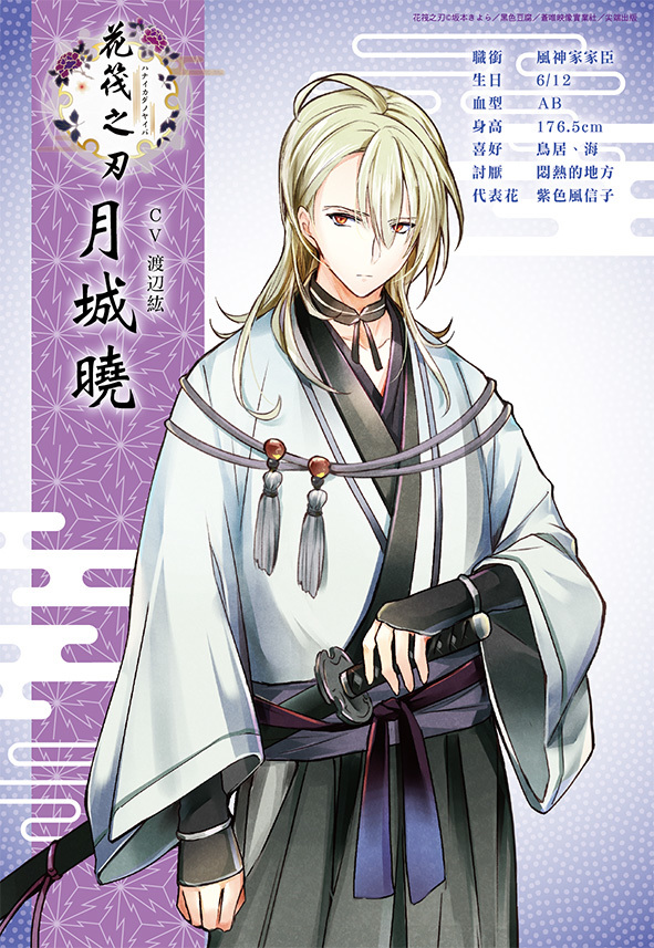 試閱】小說《花筏之刃》一段闖入奇幻世界，帶著淒美詛咒色彩的愛情故事 