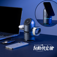 EnerDJ All in 1 自動快充艙｜無線啟航〃自動滿載〃聲臨宇宙