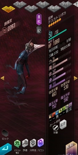 ★5 邪神 煙鏡神(GRADE:82) image