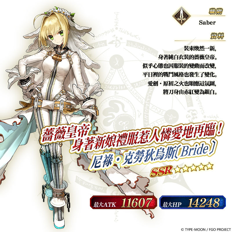 The Traditional Chinese Version Of Fate Grand Order Held A Summer Festival For A Limited Time Officially Opened On April 26 Fate Grand Order First Order Archyde