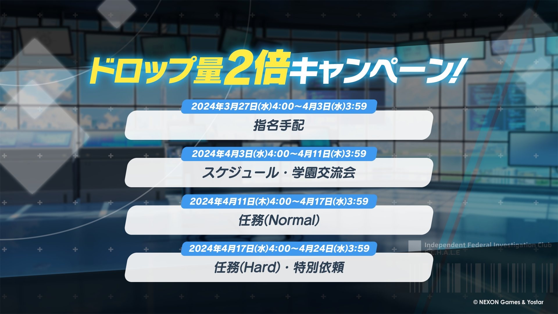 「掉落量 2 倍活動」「老師升級經驗值 2 倍活動」將分別於 3 月 27 日、3 月 30 日開跑。 image