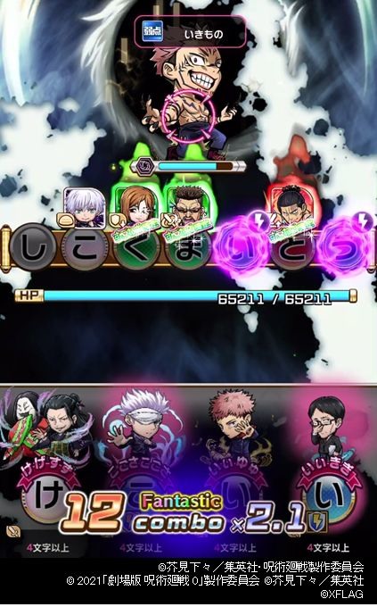 「五條悟」領域展開演出 image