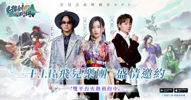 古風二次元武俠新作《指劍江湖》開啟雙平台預先註冊活動 釋出 PVP 玩法介紹
