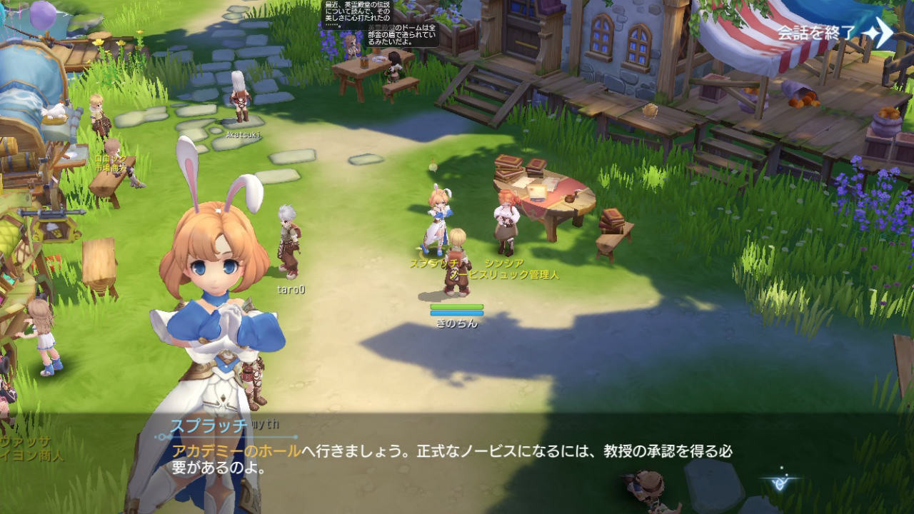 所屬於冒險者學院的初心者,也就是所謂的 “冒險者見習生”。轉職條件在玩家完成所有的學院任務時就會滿足,最終讓玩家告別初心者並踏上旅程 image