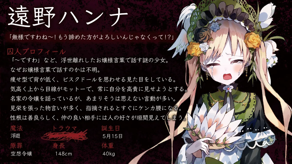 哥德風魔法辯論 × 懸疑推理遊戲《魔法少女的魔女審判》曝光 預定 2025 年發售《Mahou syoujo no Majosaiban ...
