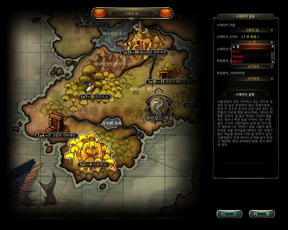 選擇副本與難度