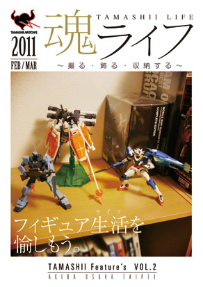 TAMASHII LIFE 手冊