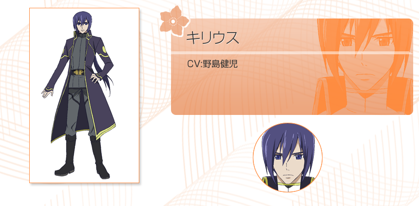 基利烏斯(CV:野島健兒)