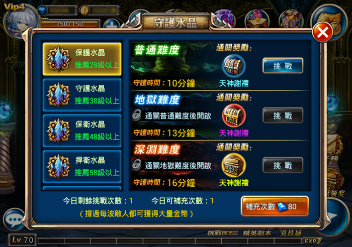 多种关卡与难度,玩家可自行选择