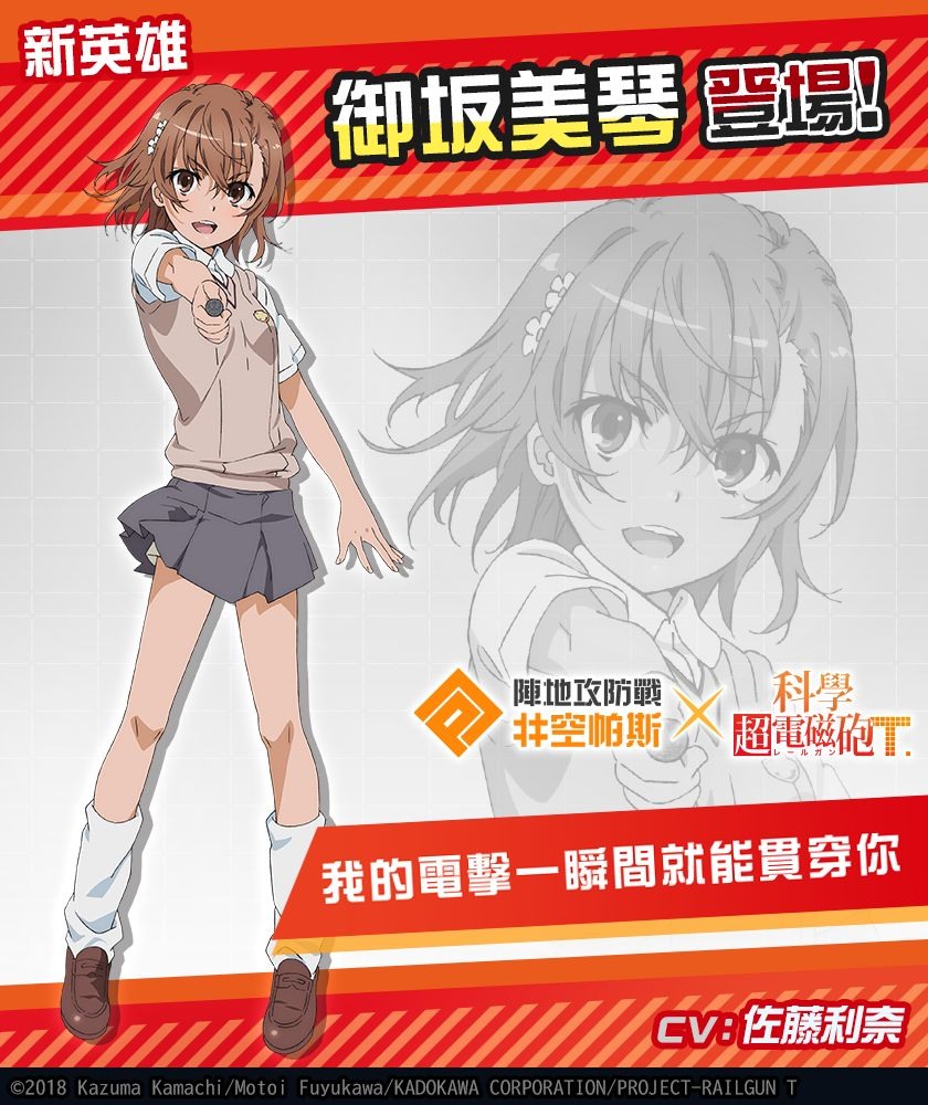 CV: 佐藤利奈 image